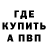 Alpha PVP кристаллы Bruce Illest