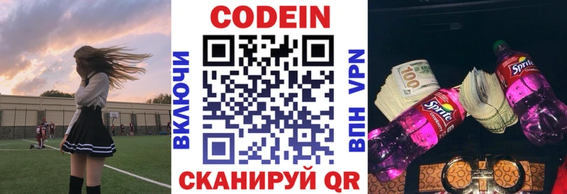 Кодеиновый сироп Lean напиток Lean (лин) ОМГ ОМГ ONION Гдов