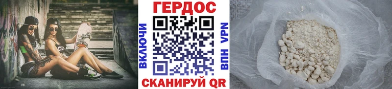 Героин хмурый  KRAKEN зеркало  Гдов 