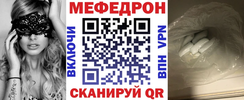 дарнет шоп Гдов Меф mephedrone