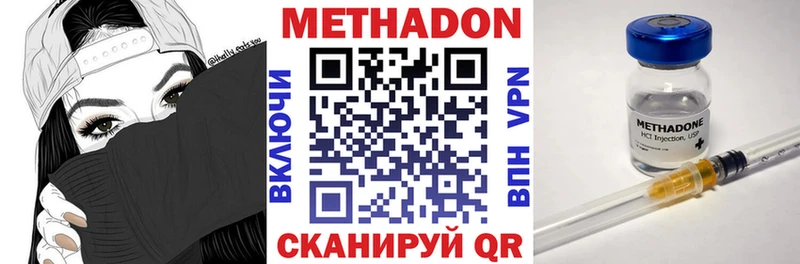 МЕТАДОН methadone Гдов