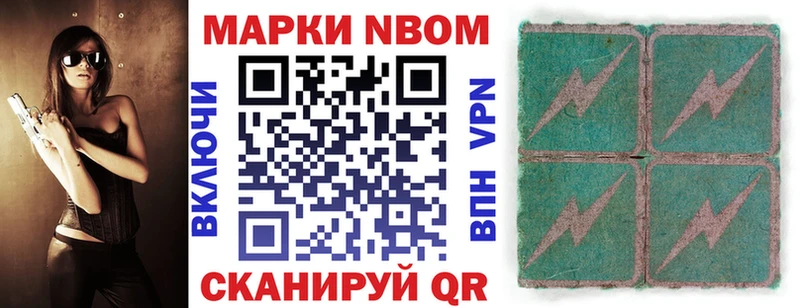 Марки 25I-NBOMe 1,8мг  Гдов 